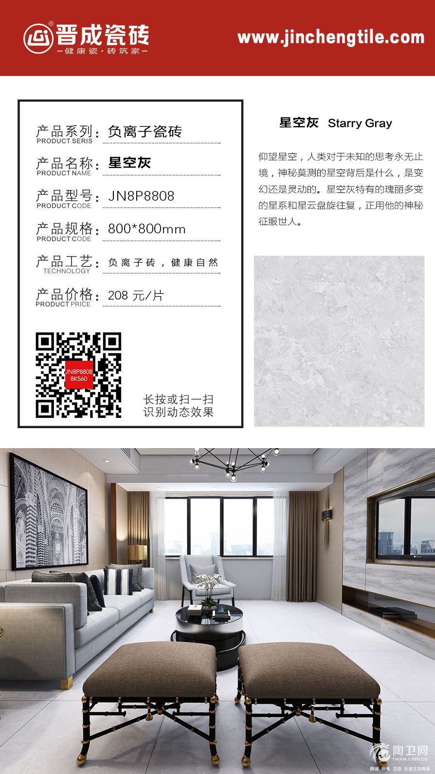 JN8P8808负离子标签.jpg