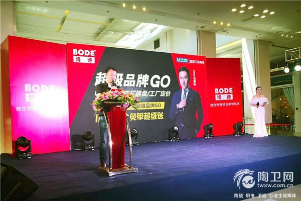 02-重庆红星美凯龙江北商场副总经理吴波先生致辞.jpg