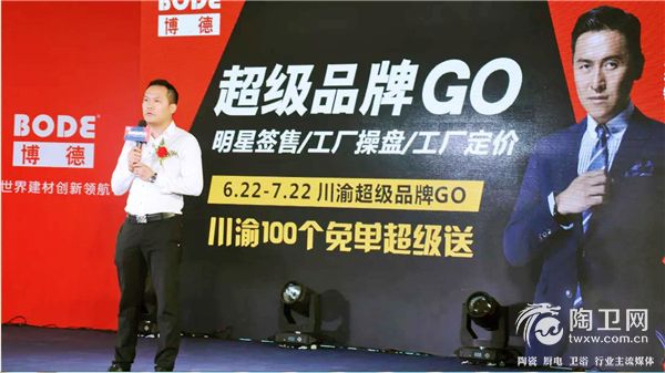 04-重庆浩阳天龙建材有限公司董事长戚泰诚先生致辞.jpg
