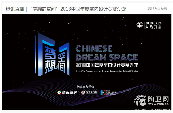 01-网络直播观看人数突破30万！.png