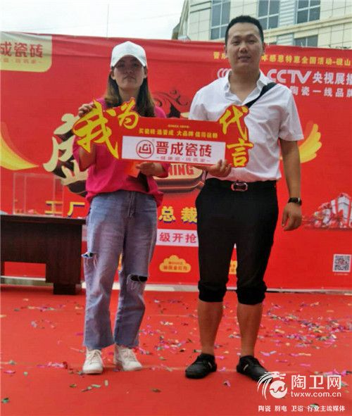 为晋成代言03.jpg