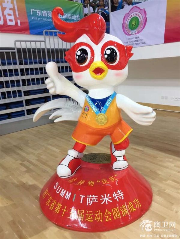 吉祥物.jpg