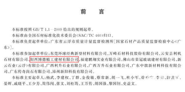 标准 前言.png