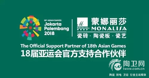 让“舒适人居”理念如圣火生生不息！蒙娜丽莎再传亚运圣火20180816-21960.png