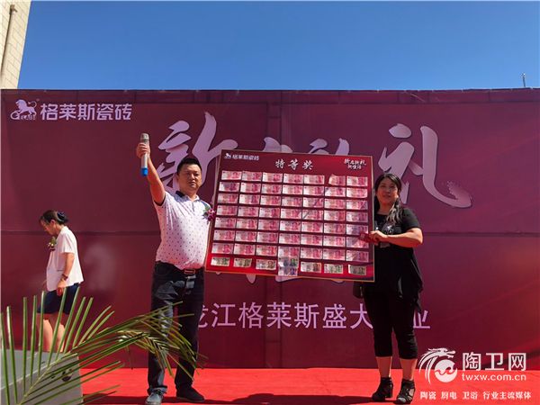 获奖业主.jpg