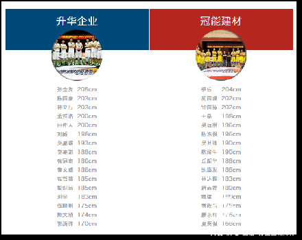 总决赛预热宣传345.png