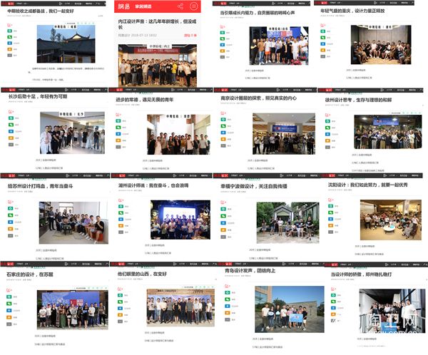 网易 发稿 拼图.jpg