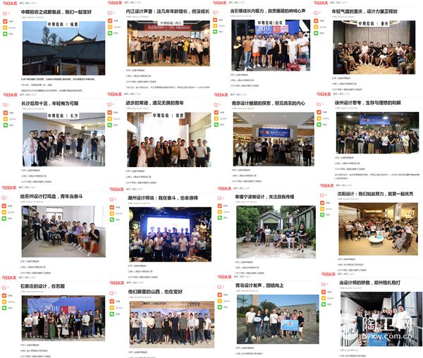 今日头条 发稿 拼图.jpg