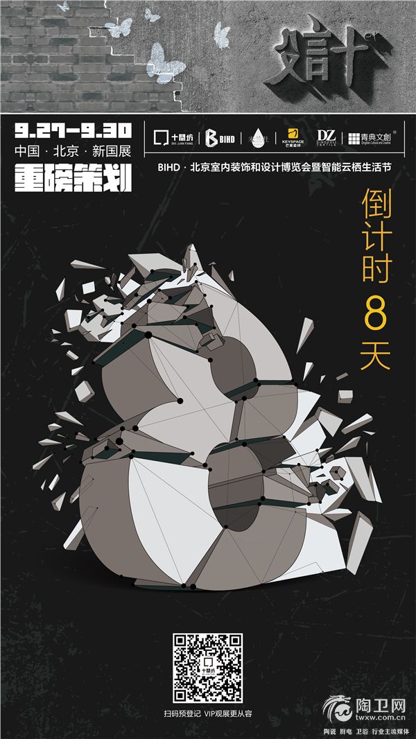 倒计时 8天.jpg