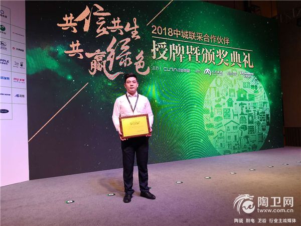 △宏宇陶瓷工程营销中心深圳办总经理滕久方先生领奖1.jpg