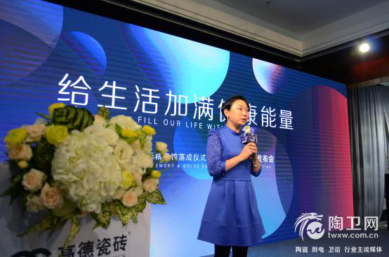 给生活加满健康能量高德国际精奢馆落成暨高德·能量砖发布会高能盛启1274.png