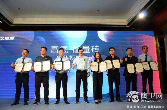给生活加满健康能量高德国际精奢馆落成暨高德·能量砖发布会高能盛启1766.png