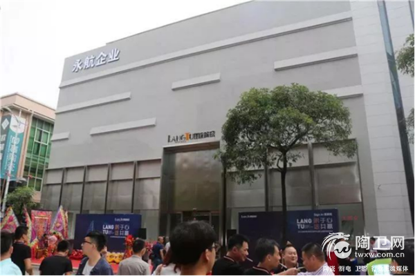 永航开业致辞155.png