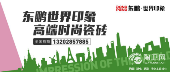 东鹏世界印象、东鹏ART+全球火热招商10181685.png