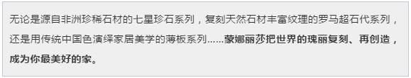 蒙娜丽莎陶瓷大板，这才叫实力碾压！08.jpg
