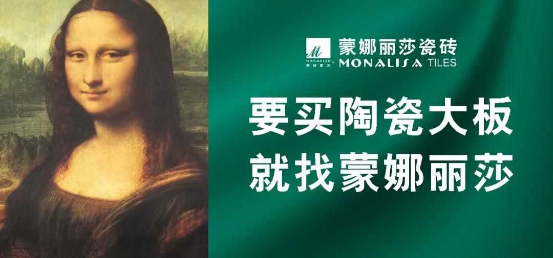 蒙娜丽莎陶瓷大板，这才叫实力碾压！24.jpg