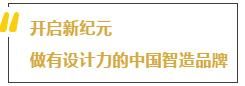 中国智造！这个品牌凭借“黑科技”玩转博洛尼亚展18.jpg