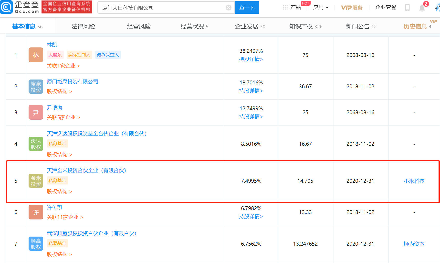 微信截图_20201015184841.png