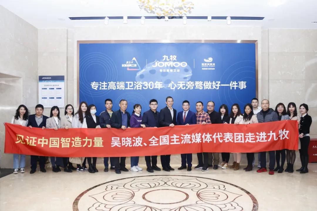 九牧5G卫浴工厂长什么样？吴晓波：全球先进！.jpg