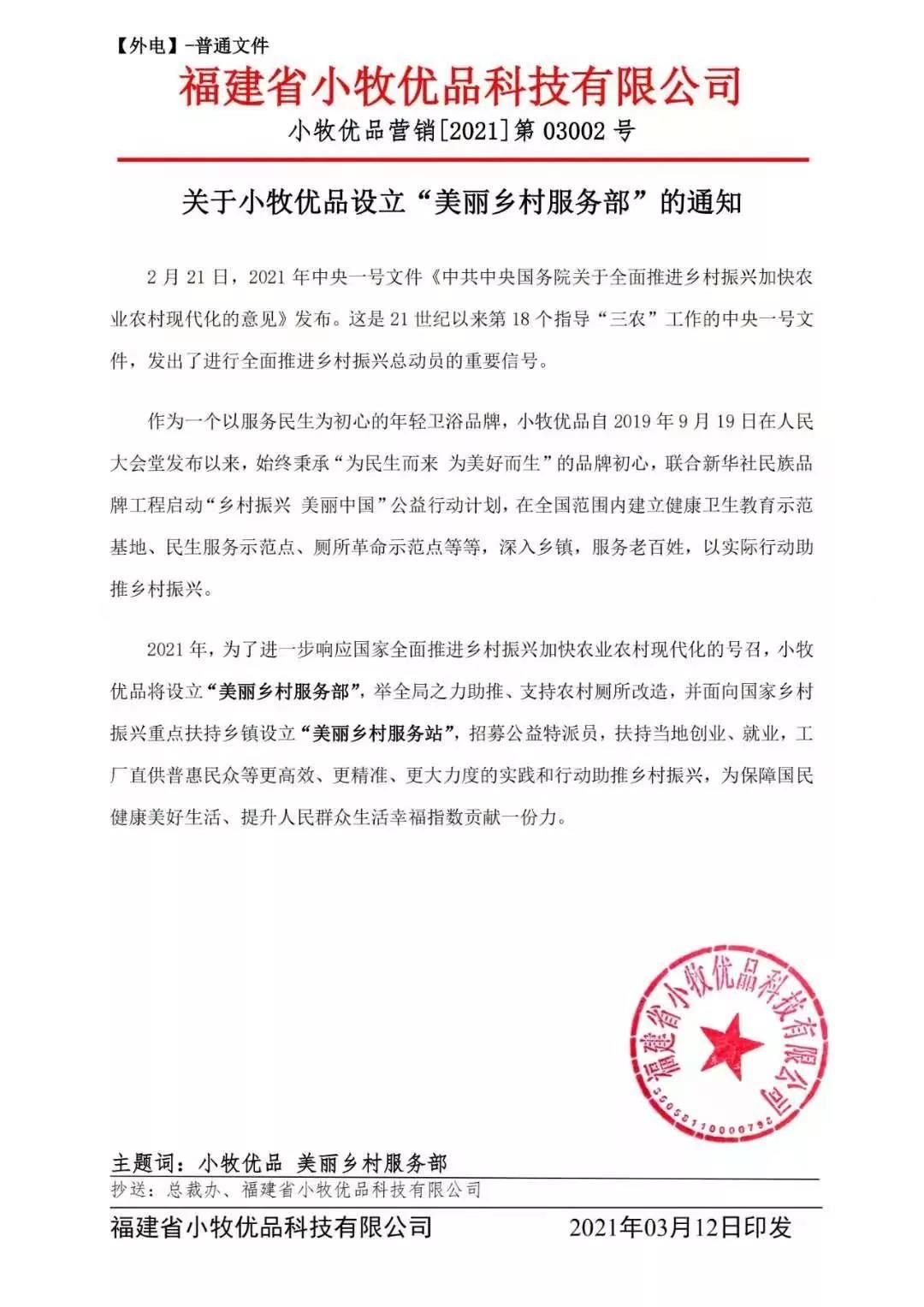 商业壁垒激增时代，小牧优品卫浴凭啥被胡润百富看好？3.jpg