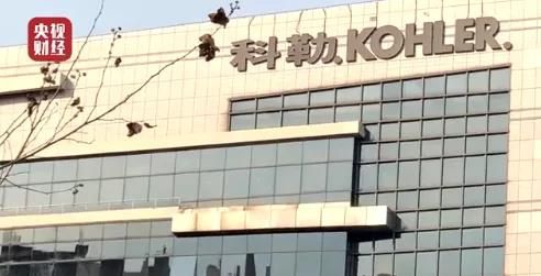 央视315曝光科勒卫浴门店安装收集人脸数据摄像头.jpg