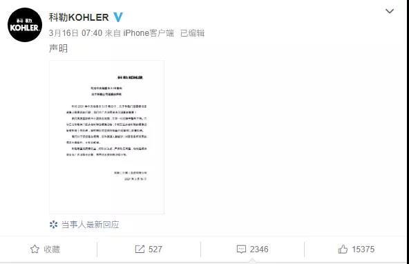 “科勒事件”后续：上海检察、常州市监局介入调查1.jpg
