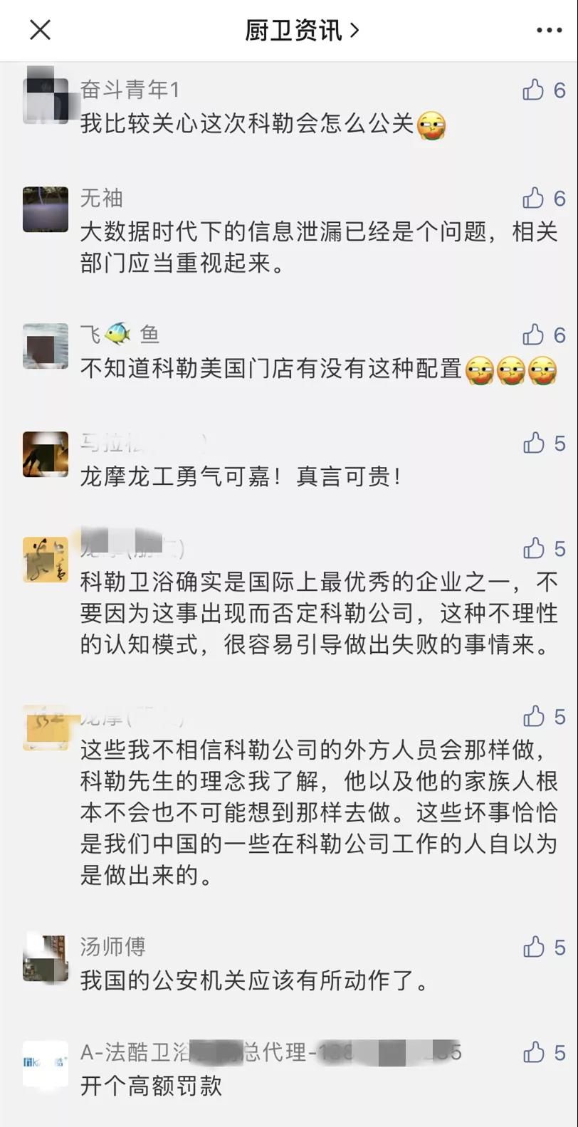 “科勒事件”后续：上海检察、常州市监局介入调查5.jpg