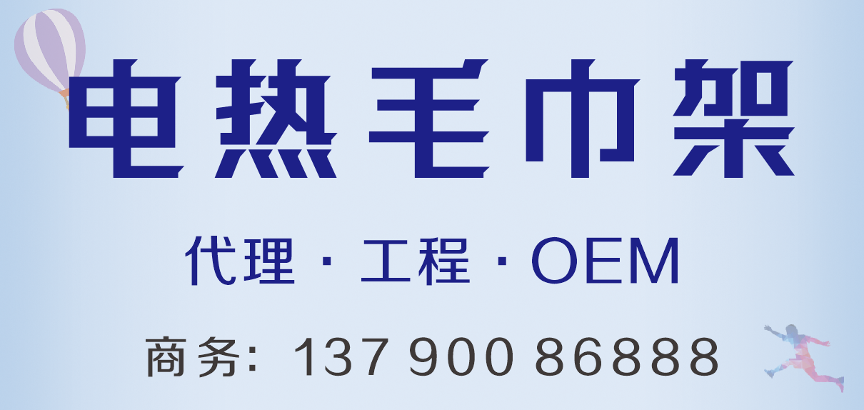 1616487781128176.png 电热毛巾架.png