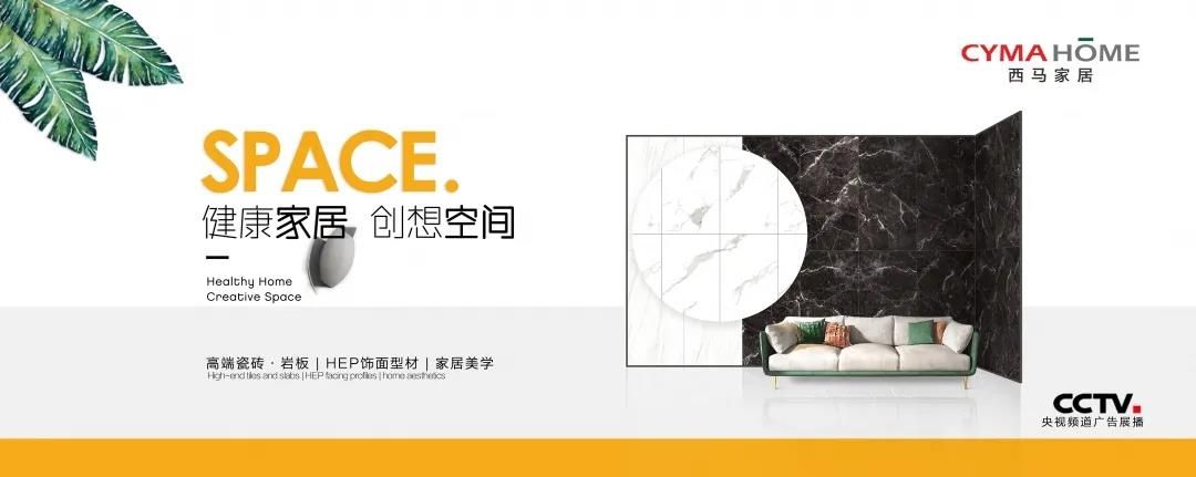CYMA HOME即将登陆CCTV央视广告2.jpg