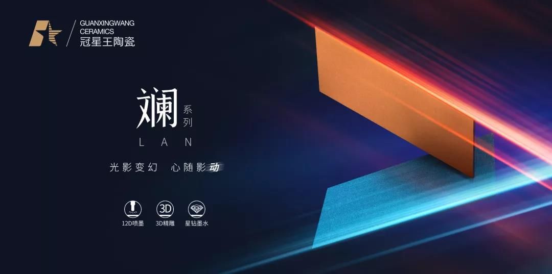 携手世界冠军，冠星王陶瓷又将迅速火出圈5.jpg