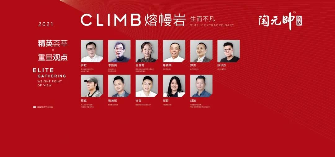 精英荟萃·重量观点 2021 熔幔岩媒体品鉴会1.jpg