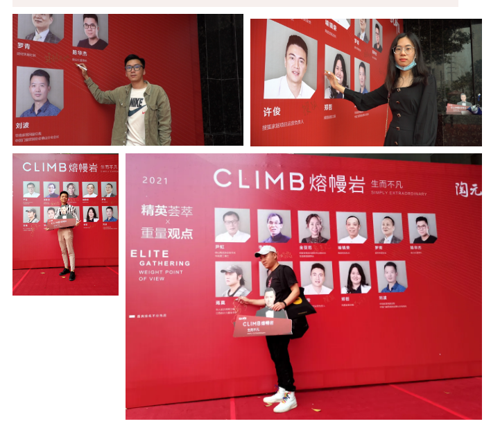 精英荟萃·重量观点 2021 熔幔岩媒体品鉴会4.png