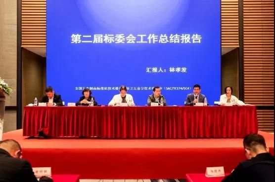 全国厨卫分标委换届：柳润峰任主任委员，林晓伟当选秘书长4.jpg
