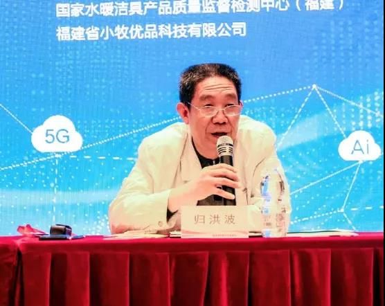 全国厨卫分标委换届：柳润峰任主任委员，林晓伟当选秘书长7.jpg