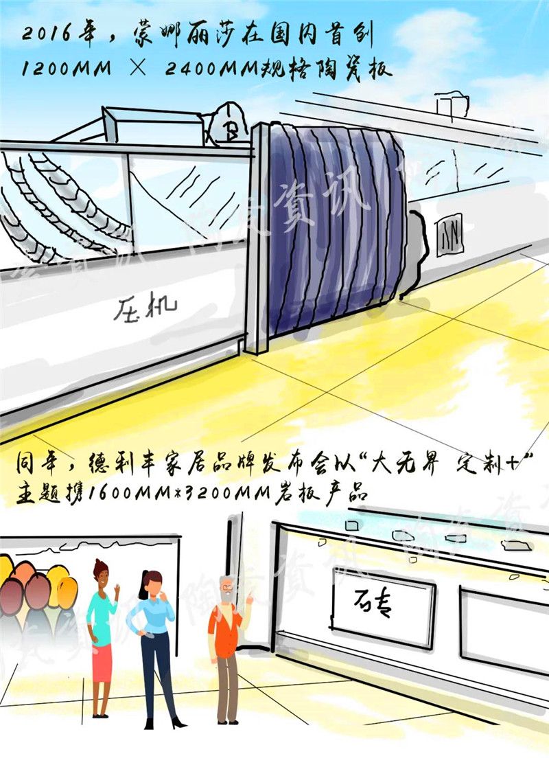 岩板简史9.jpg