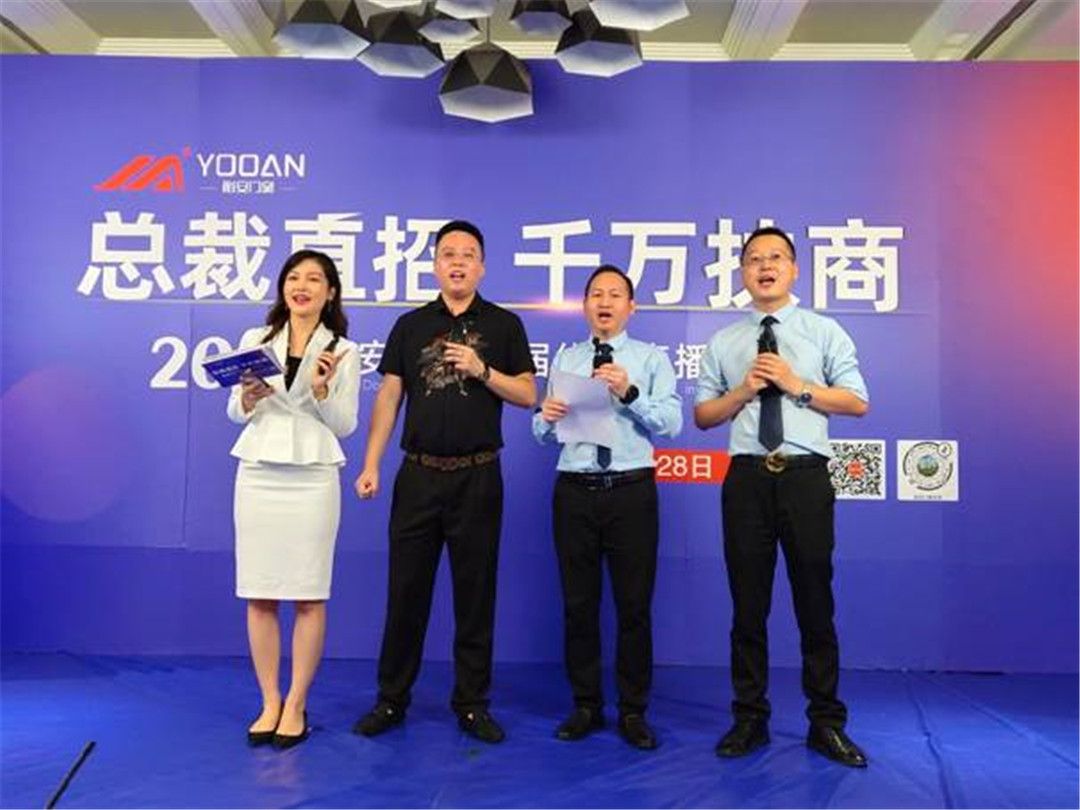 “超级军团”助力裕安门窗横扫大片疆土、一场直播招商51家 (19).jpg