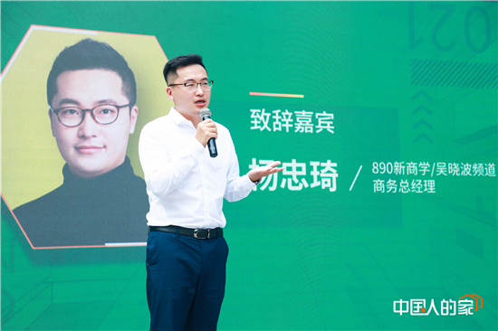 杨忠琦.png
