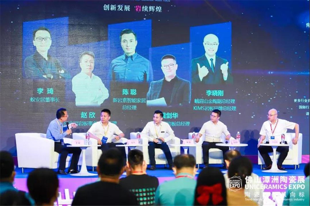 余静赣领衔，岩板精英齐聚！这场论坛干货超多7.jpg