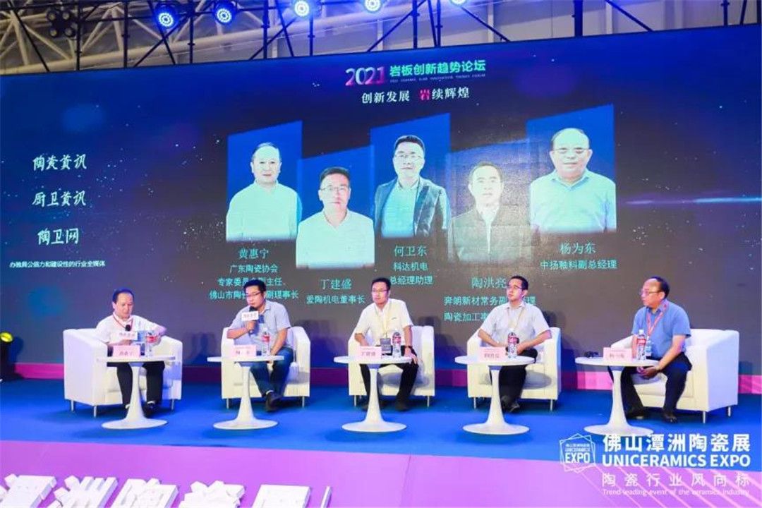 余静赣领衔，岩板精英齐聚！这场论坛干货超多8.jpg