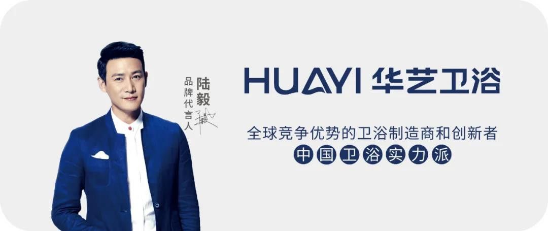 华艺卫浴又收购1家外资卫浴企业3.jpg