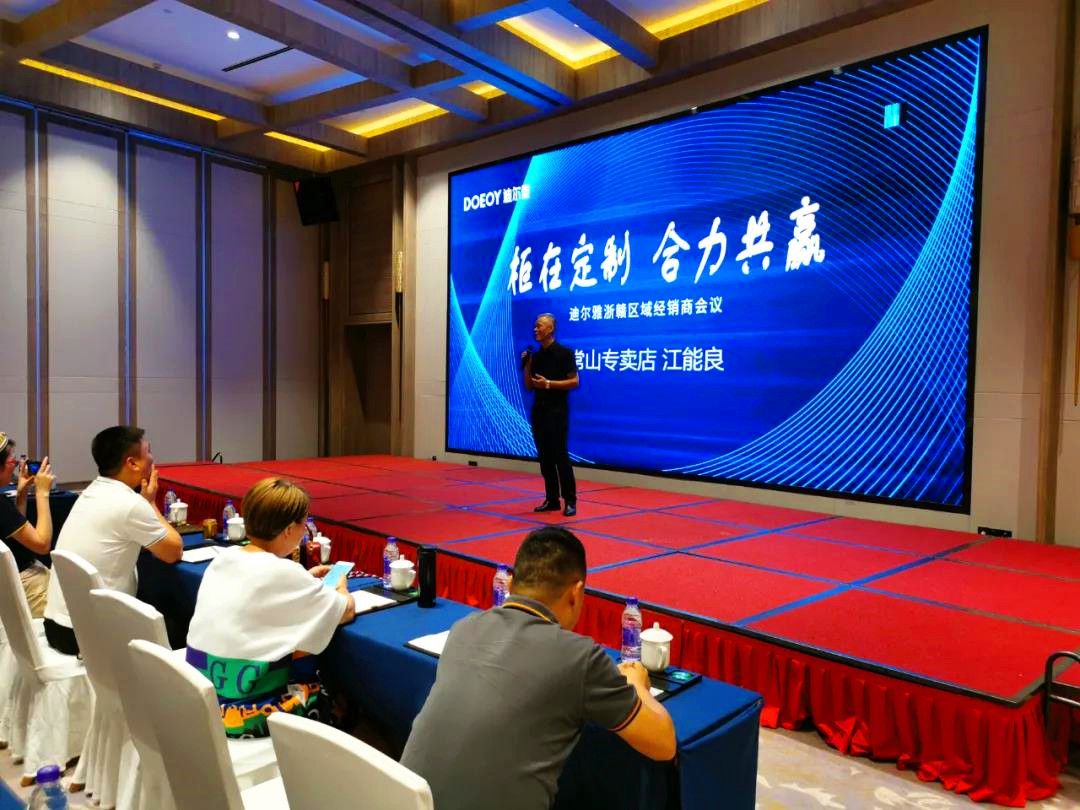迪尔雅浙赣区域核心经销商会议成功举办，共赢2021！3.jpg