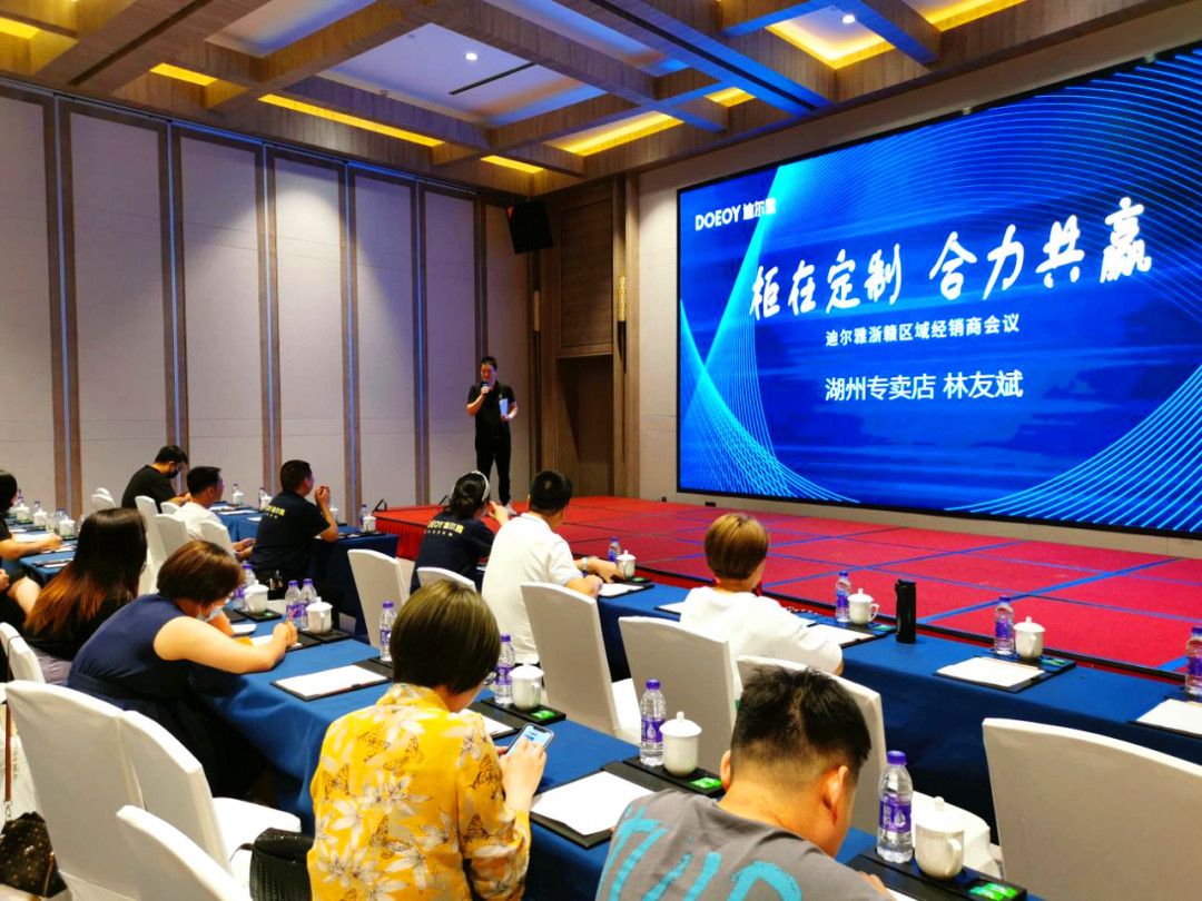 迪尔雅浙赣区域核心经销商会议成功举办，共赢2021！7.jpg