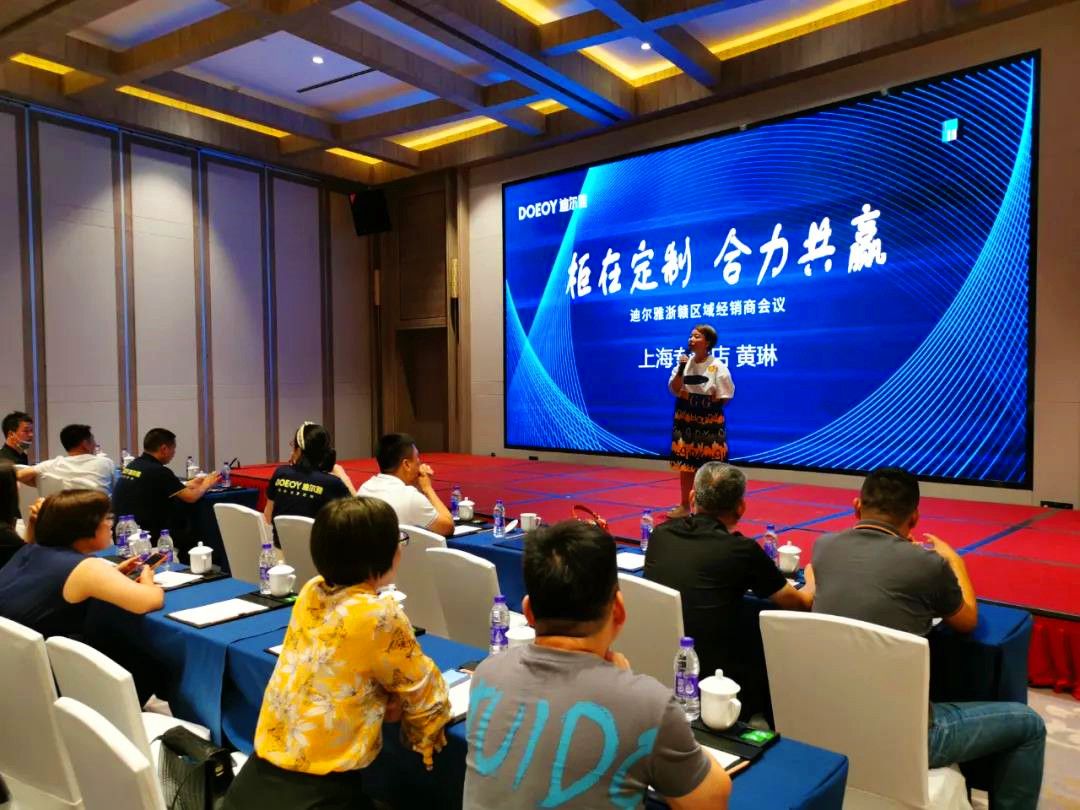 迪尔雅浙赣区域核心经销商会议成功举办，共赢2021！8.jpg