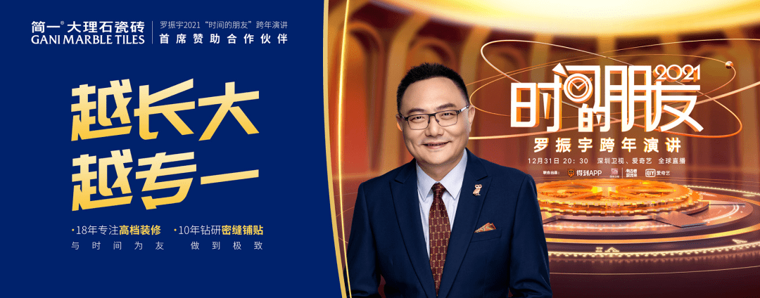 明星代言、综艺冠名 陶卫行业哪家强？ (1).png