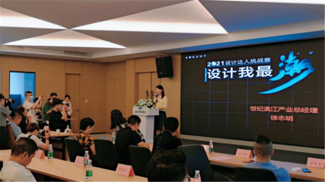 领潮，走新路！ ——“设计我最潮”2021设计达人挑战赛启动！5.jpg