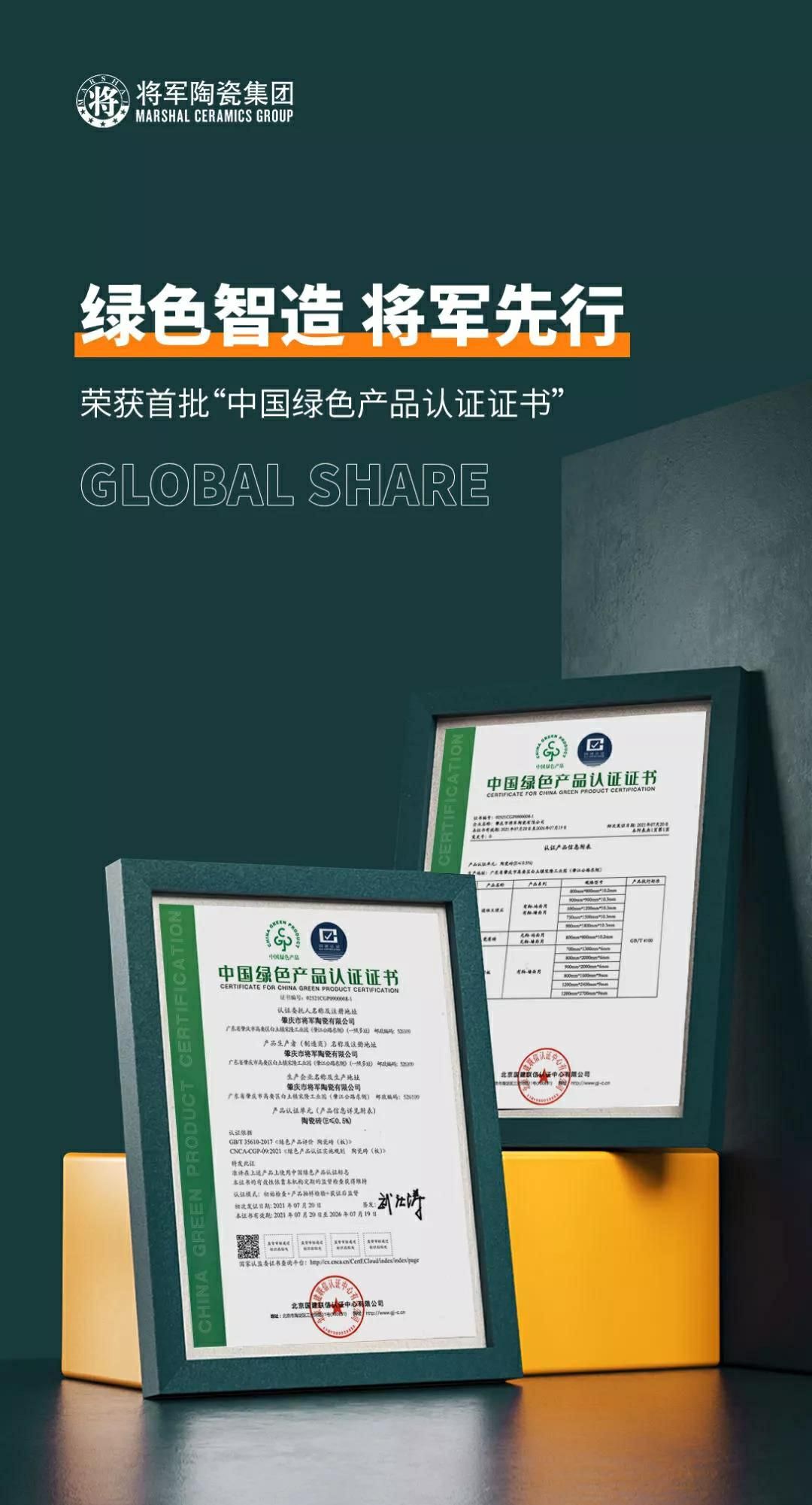 将军陶瓷1.jpg