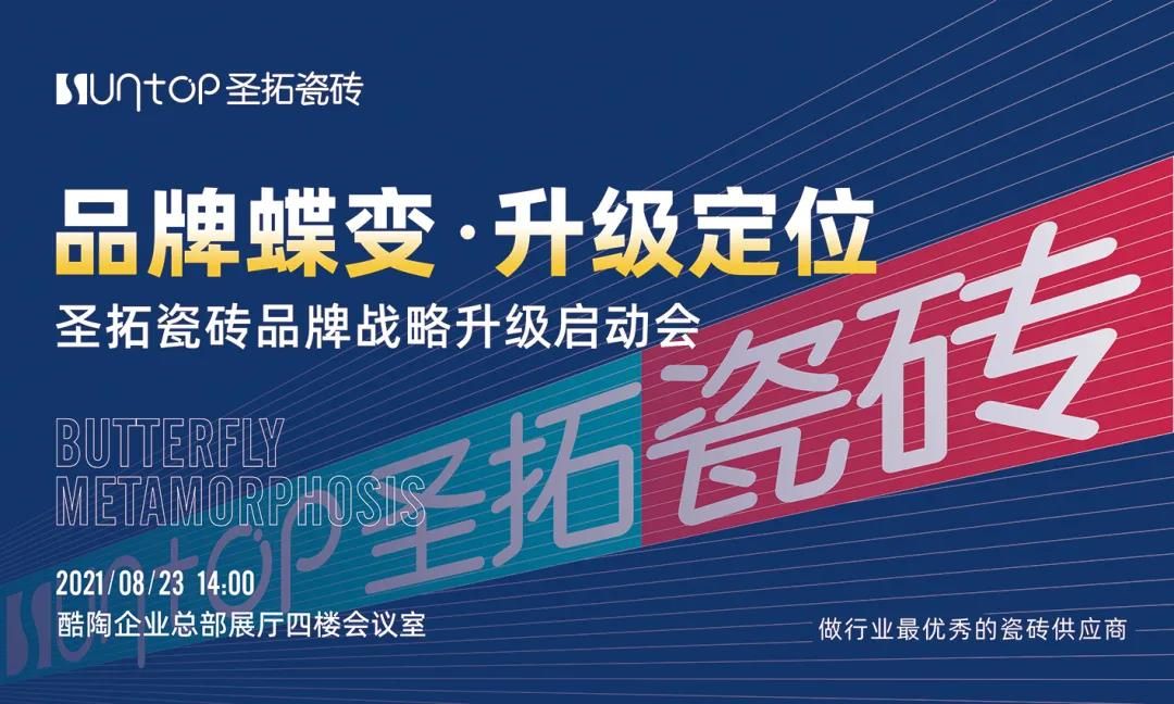 圣拓陶瓷1.jpg