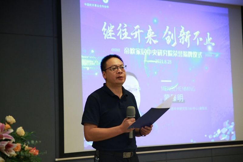 蒙臻明致辞.jpg