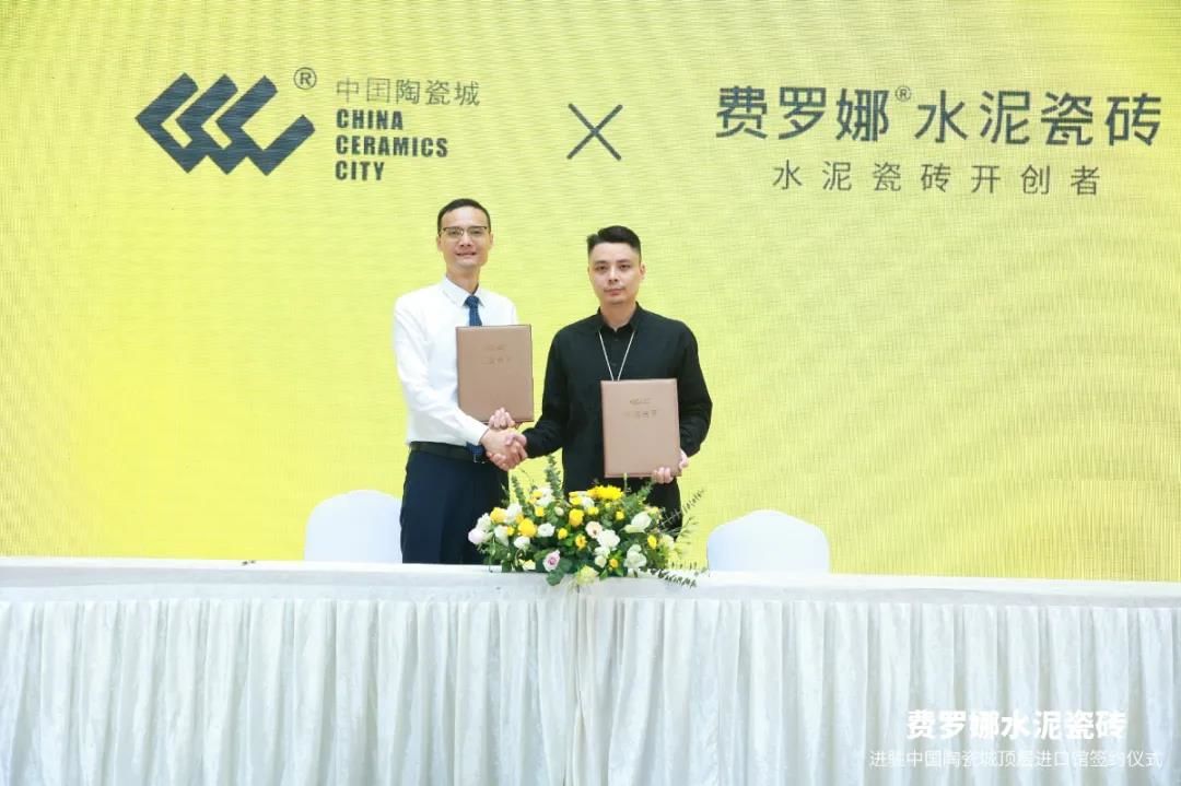 费罗娜签约仪式.jpg