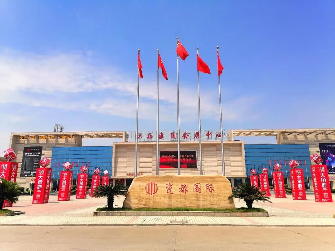 瓷都国际1.jpg
